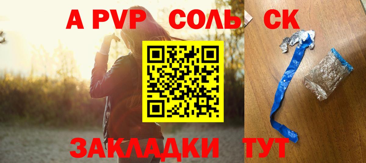 A PVP VHQ  A-PVP Crystall  Белогорск  Вход с VPN  Alpha PVP  Альфа ПВП VHQ 