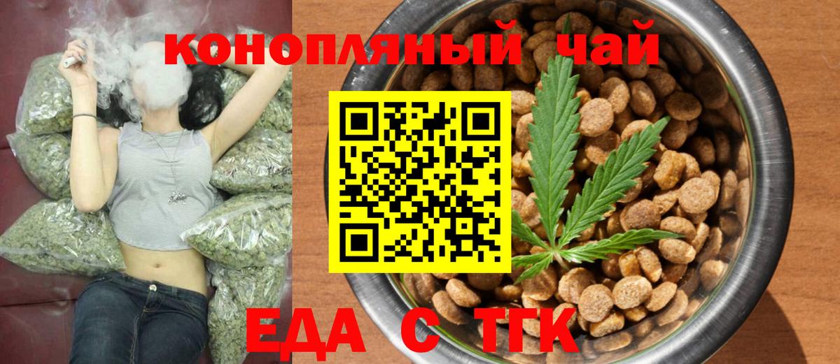 Печенье с ТГК конопля  Вход с VPN  Белогорск 
