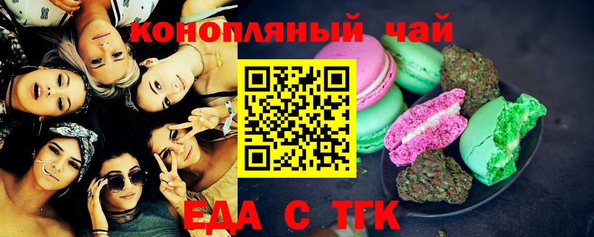 Canna-Cookies конопля  Белогорск 