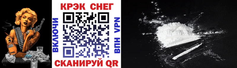 COCAIN VHQ  купить наркотик  Белогорск 