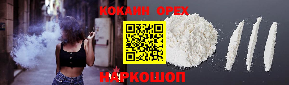 COCAIN Перу Белогорск