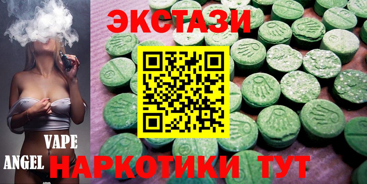 Ecstasy TESLA  Белогорск  Ecstasy  Ecstasy 99% 