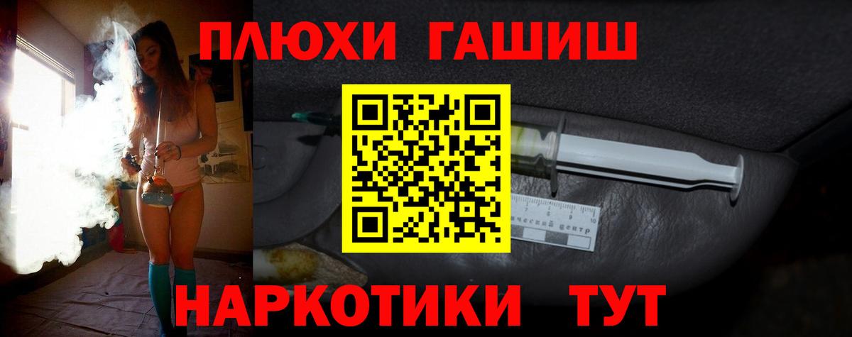 ГАШИШ hashish Белогорск