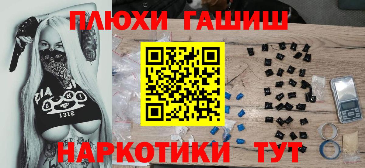 Гашиш Cannabis Белогорск