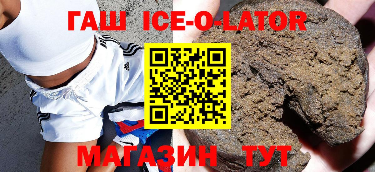 ГАШИШ Premium  ГАШ  Вход с VPN  Белогорск  ГАШ hashish 