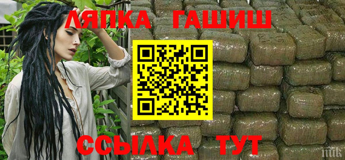 ГАШИШ hashish  Белогорск  ГАШ убойный 