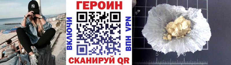 сколько стоит Белогорск ГЕРОИН белый