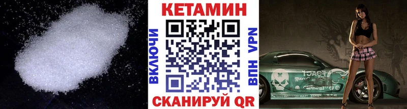 цена наркотик Белогорск ссылка на мегу зеркало Кетамин VHQ