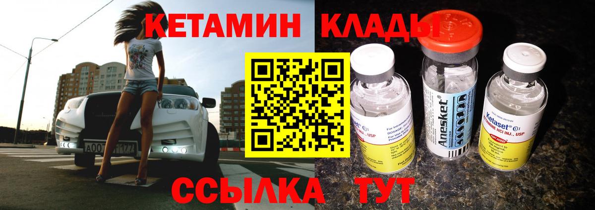 КЕТАМИН ketamine  Белогорск 