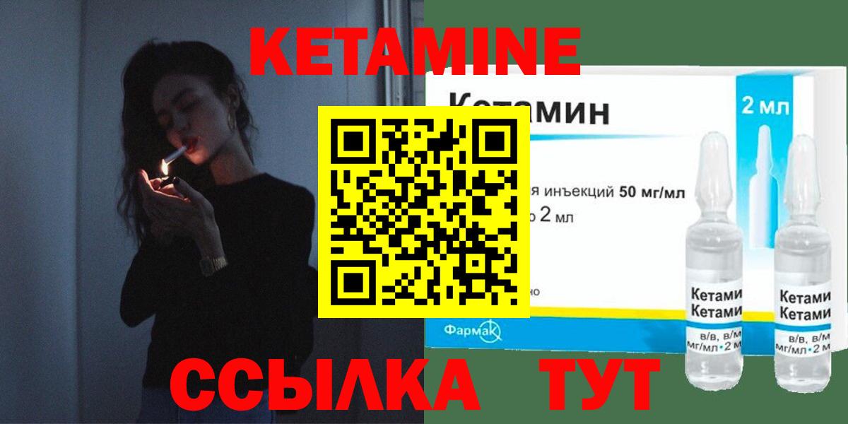 Белогорск  КЕТАМИН ketamine  Вход с VPN 