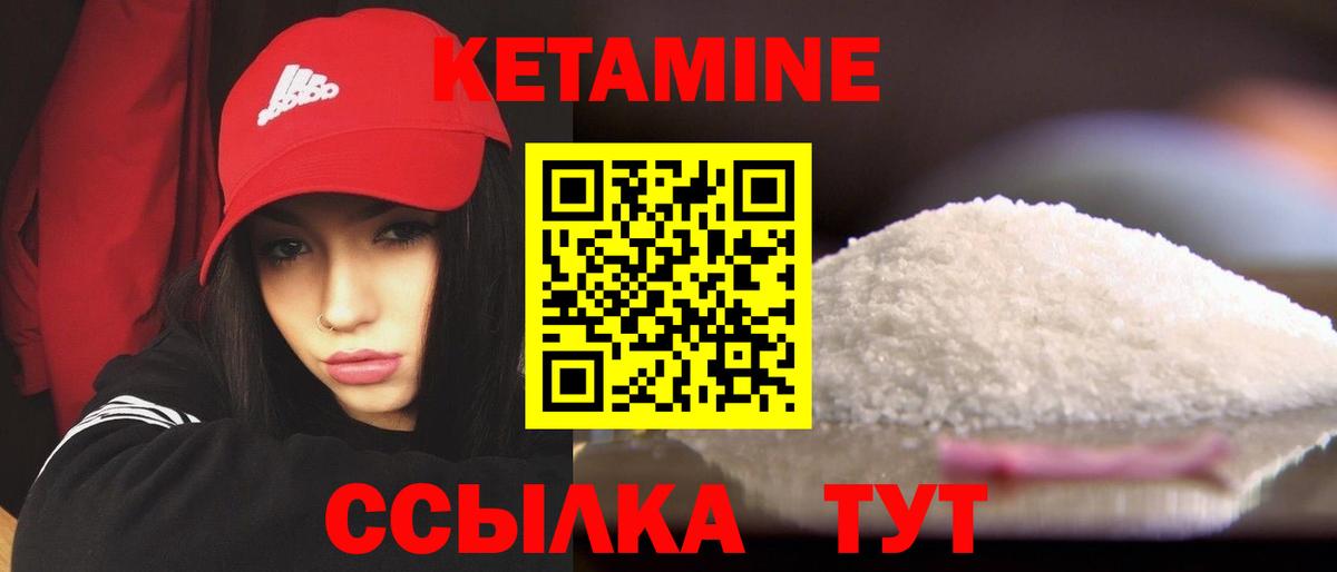 Кетамин ketamine Белогорск