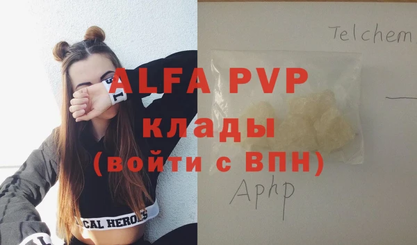 ALPHA PVP Аркадак