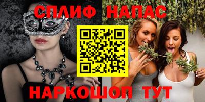 спайс Будённовск