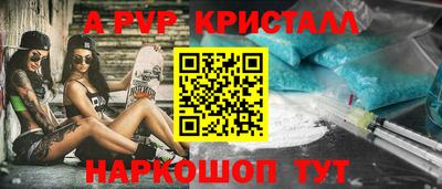 бутик Апшеронск