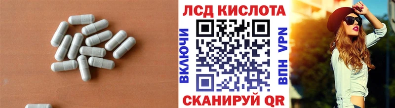 Лсд 25 экстази кислота  закладка  Белогорск 