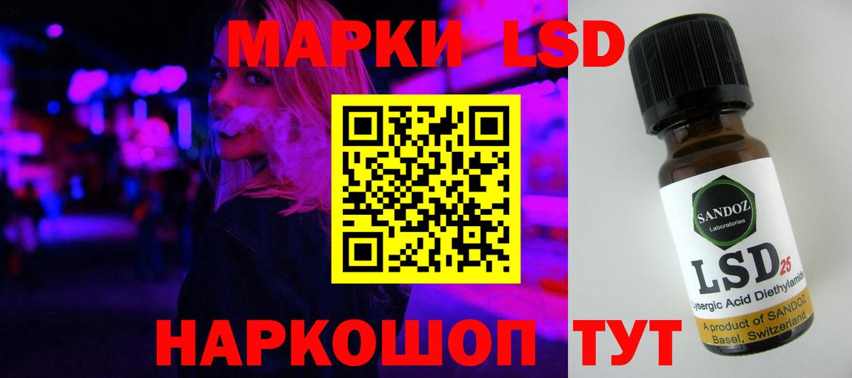 Лсд 25 экстази ecstasy Белогорск