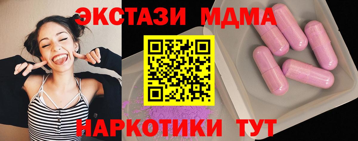 МДМА crystal  МДМА  МДМА crystal  Белогорск 