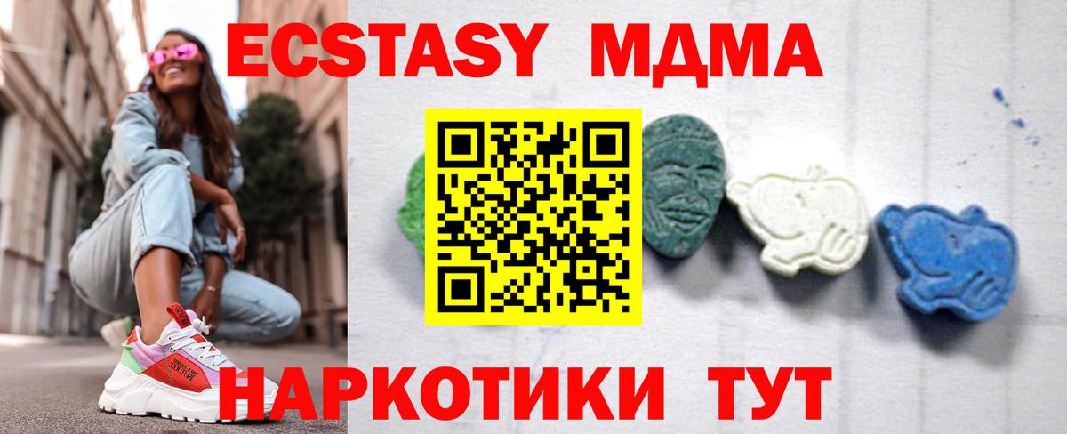 МДМА  МДМА молли  Белогорск  Вход с VPN  МДМА VHQ 