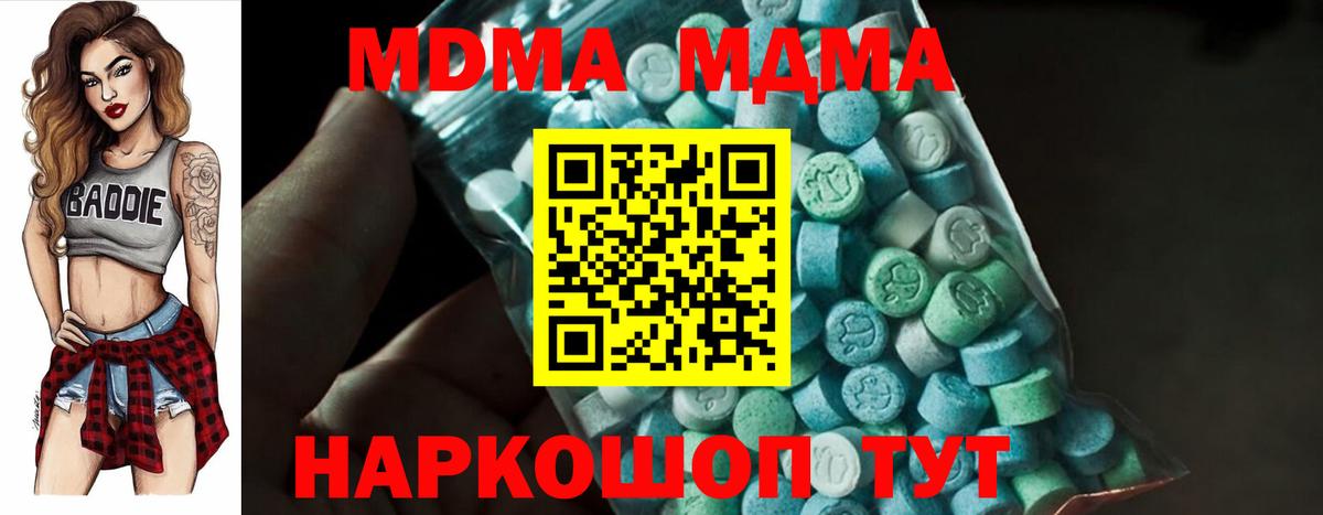 MDMA crystal Белогорск