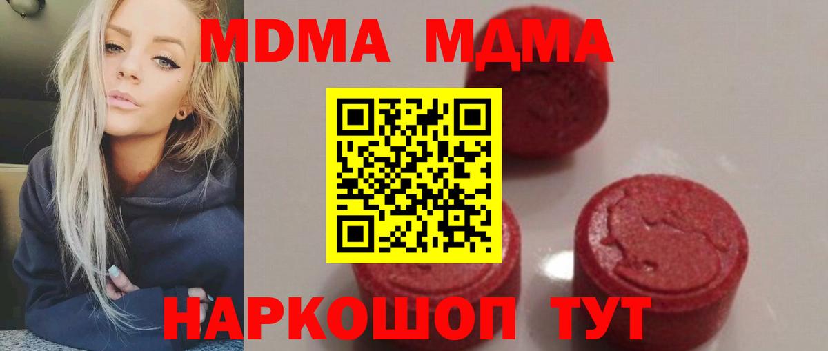МДМА молли Белогорск