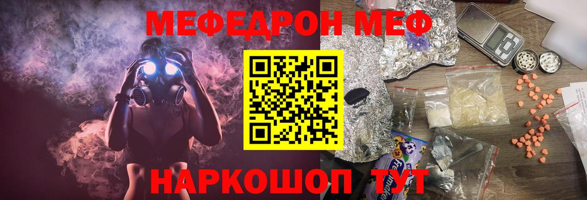 Мефедрон  МЯУ-МЯУ  Меф VHQ  Белогорск  МЯУ-МЯУ мяу мяу 