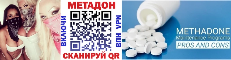 Метадон methadone  Белогорск 
