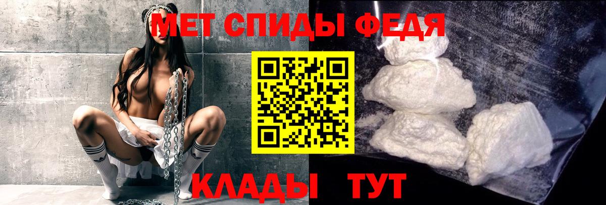 МЕТАМФЕТАМИН винт  Вход с VPN  Белогорск 