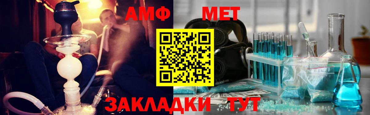 МЕТАМФЕТАМИН винт  Белогорск  Первитин  МЕТАМФЕТАМИН винт 