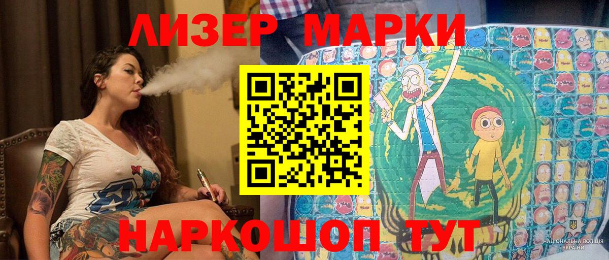 Марки N-bome 1500мкг  Марки N-bome 1500мкг  Вход с VPN  Белогорск 