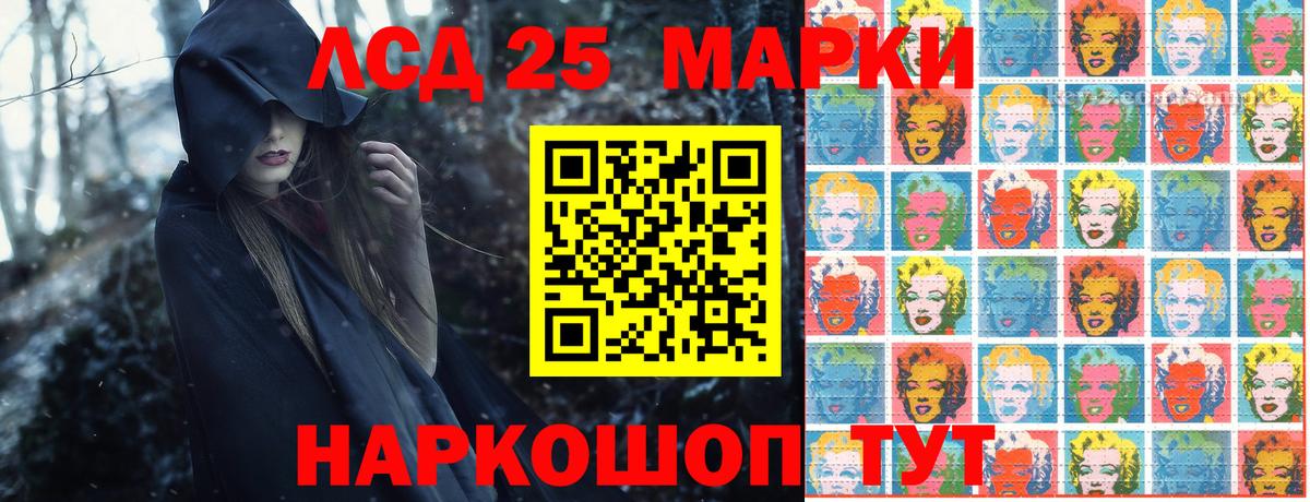 Марки NBOMe 1500мкг Белогорск