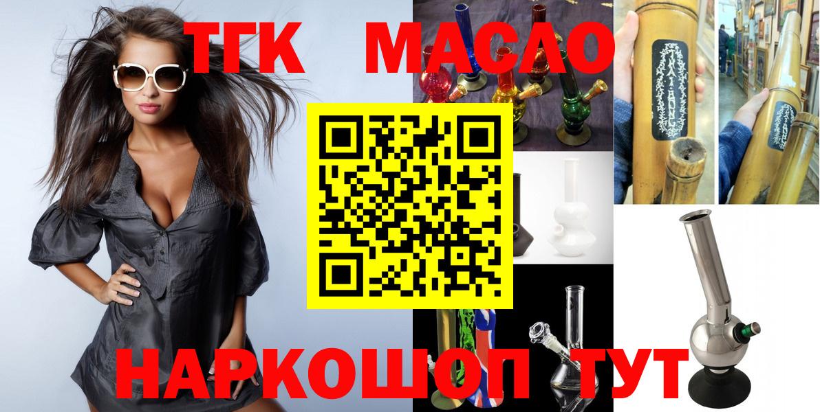 ТГК вейп Белогорск