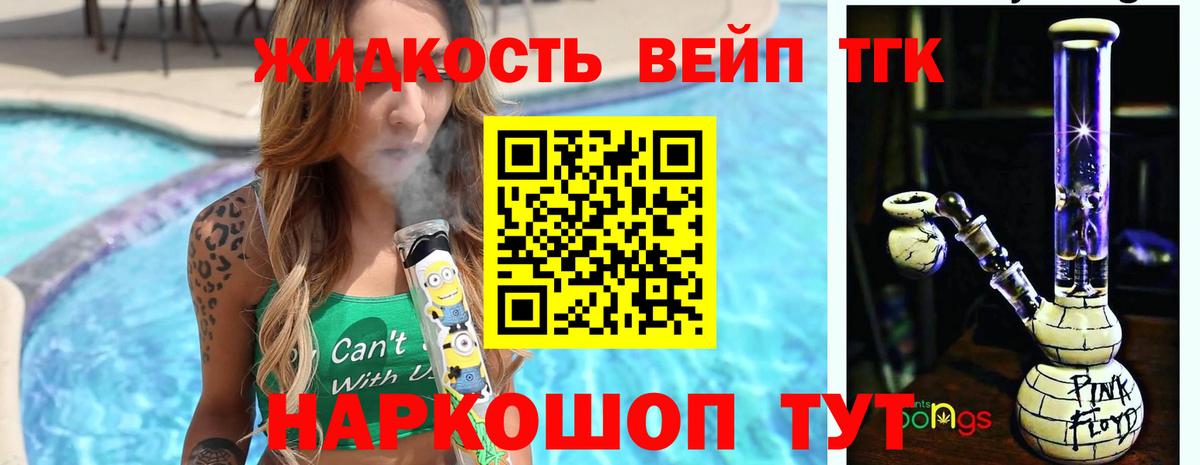 Дистиллят ТГК THC oil Белогорск