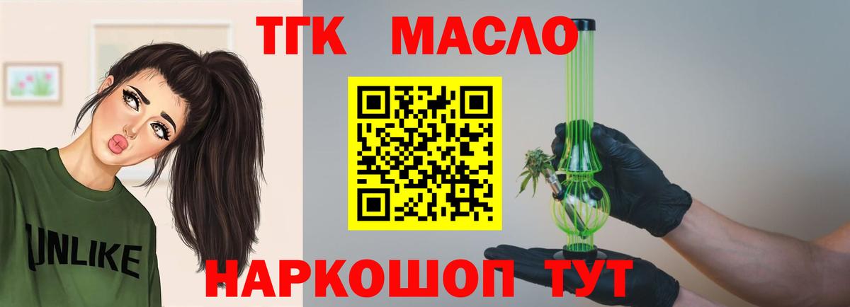 ТГК концентрат  Дистиллят ТГК Wax  Белогорск 