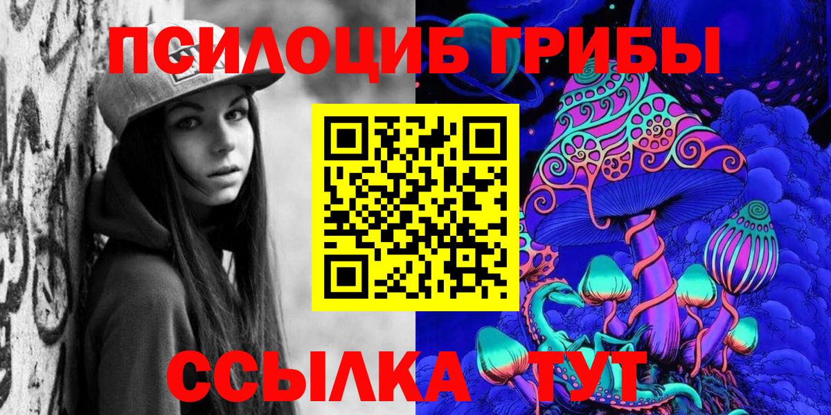 Галлюциногенные грибы мухоморы Белогорск