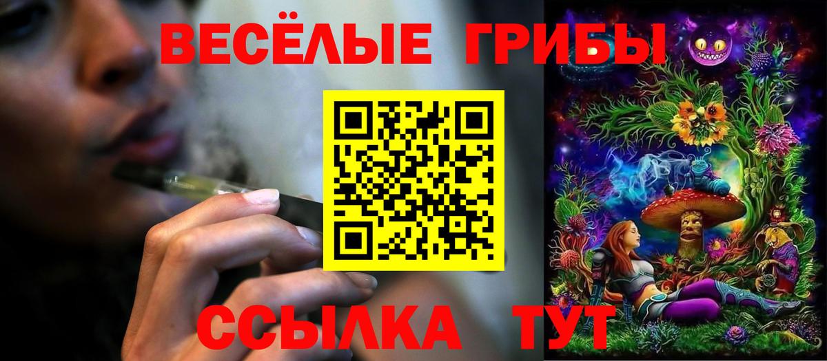 Галлюциногенные грибы GOLDEN TEACHER  Вход с VPN  что такое наркотик  Белогорск 
