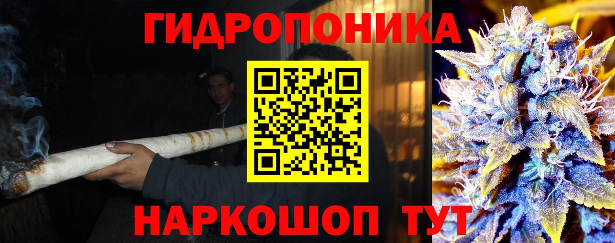 Канабис ГИДРОПОН  Марихуана индика  Шишки марихуана VHQ  Канабис планчик  Белогорск 