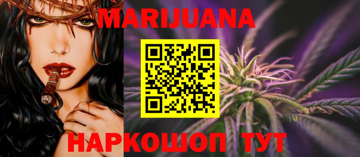 Бошки Шишки индика  Каннабис SATIVA & INDICA  Белогорск  Конопля THC 21%  Вход с VPN 